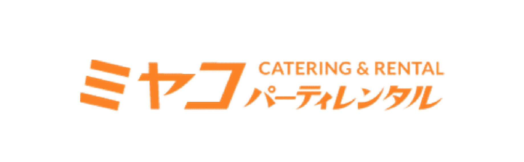 ミヤコパーティレンタル